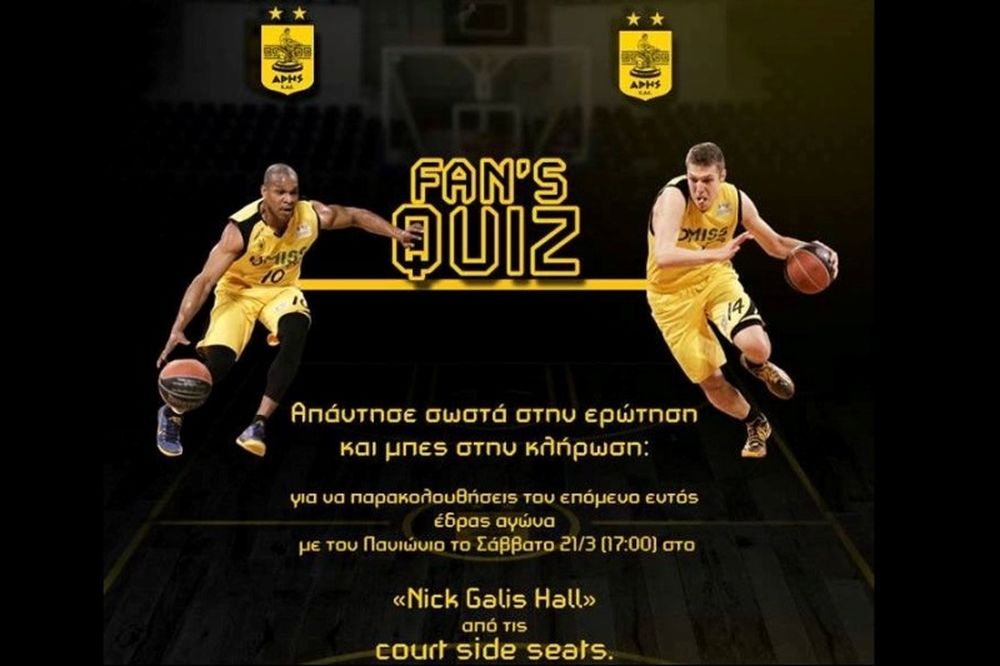 Άρης: Κληρώνει εισιτήρια για τις court side seats
