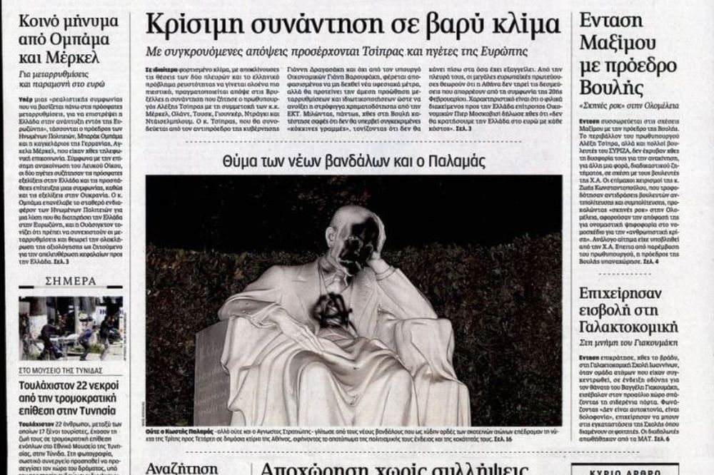 Τα πρωτοσέλιδα του πολιτικού Τύπου της Πέμπτης (19/3)
