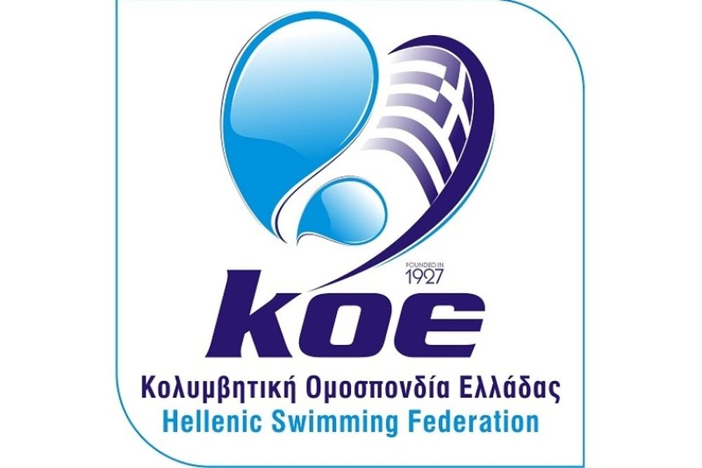 ΚΟΕ: Οι αποφάσεις του ΔΣ για συμμετοχές σε μίτινγκ κολύμβησης
