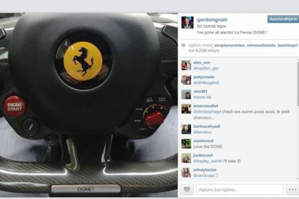 Πήρε LaFerrari o Gordon Ramsay