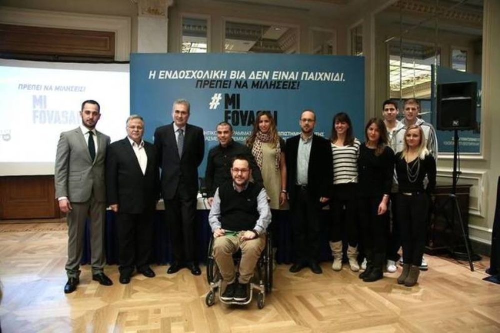 Η ενδοσχολική βία δεν είναι παιχνίδι (photos)