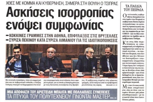 Τα πρωτοσέλιδα του πολιτικού Τύπου της Δευτέρας (30/3)