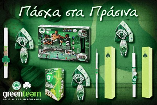 Παναθηναϊκός: Πάσχα στα... πράσινα