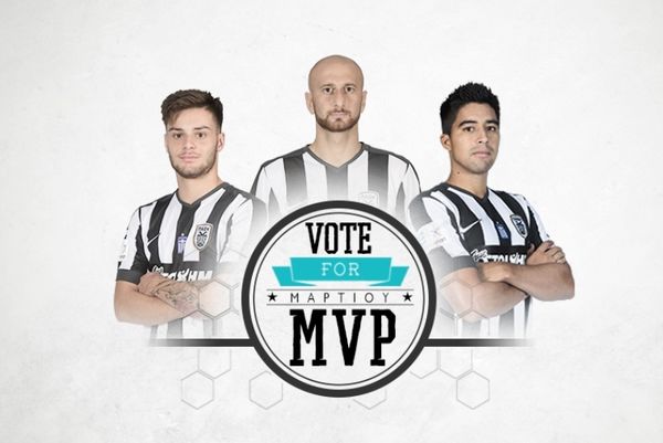 ΠΑΟΚ: «Ψηφίστε τον MVP του Μαρτίου»