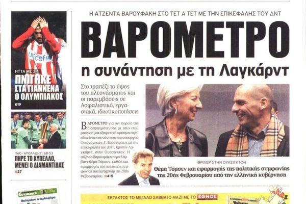 Τα πρωτοσέλιδα του πολιτικού Τύπου της Μ. Δευτέρας (6/4)