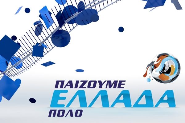 Το πόλο στη Nova