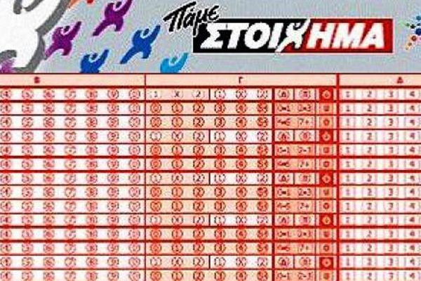 Το «Πάμε ΣΤΟΙΧΗΜΑ» με νέα μειωμένη τιμή στήλης