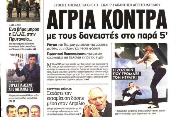 Τα πρωτοσέλιδα του πολιτικού Τύπου της Πέμπτης (16/4)