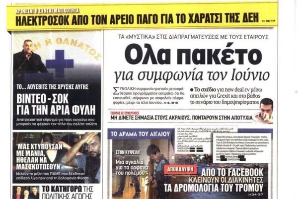 Τα πρωτοσέλιδα του πολιτικού Τύπου της Κυριακής (19/4)