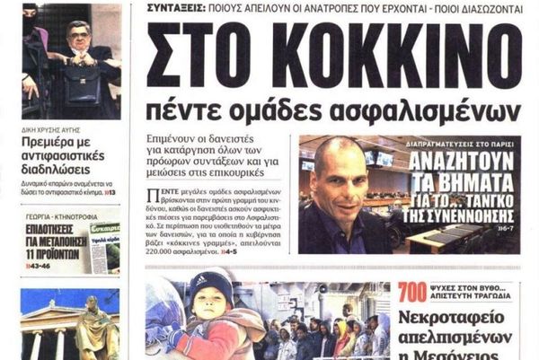 Τα πρωτοσέλιδα του πολιτικού Τύπου της Δευτέρας (20/4)