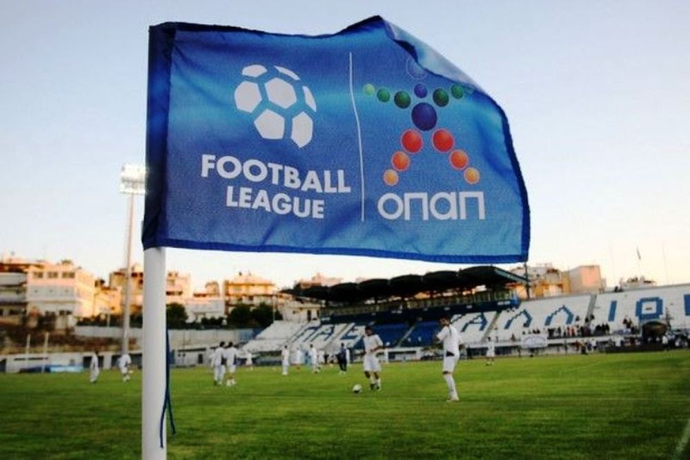 Football League: Αύριο (21/4) η κλήρωση