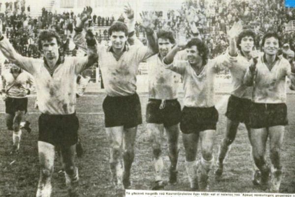 Άρης: Συνάντηση παλαίμαχων με φίλαθλους 