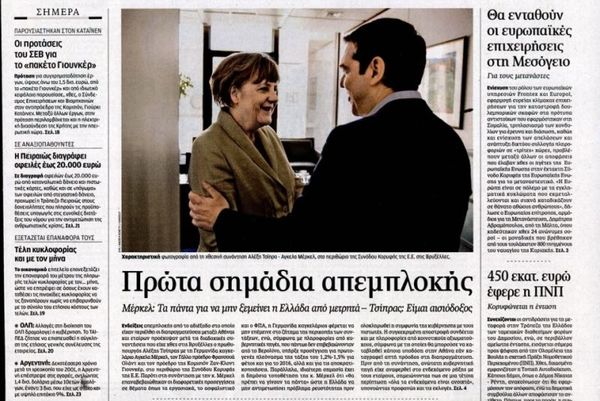 Τα πρωτοσέλιδα του πολιτικού Τύπου της Παρασκευής (24/4)