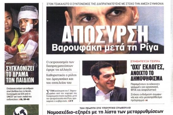 Τα πρωτοσέλιδα του πολιτικού Τύπου της Τρίτης (28/4)
