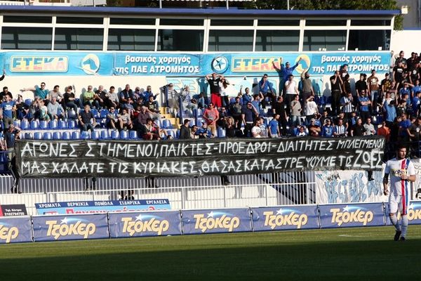 Ατρόμητος - Πανιώνιος: Το πανό που προκάλεσε την διακοπή (photo)