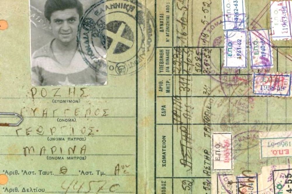 Αστέρας Τρίπολης: Συλλυπητήρια για Ρόζη