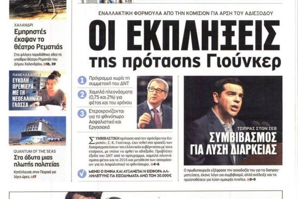 Τα πρωτοσέλιδα του πολιτικού Τύπου της Τρίτης (19/5)