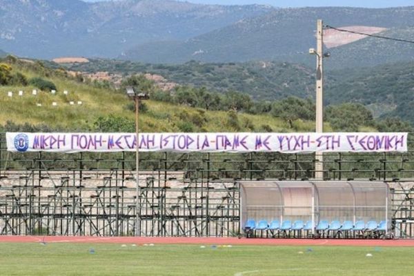 Α.Ε. Σπάρτης: Έτσι νίκησε την Κυπαρισσία (video+photos)