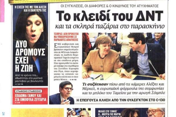 Τα πρωτοσέλιδα του πολιτικού Τύπου της Κυριακής (24/5)