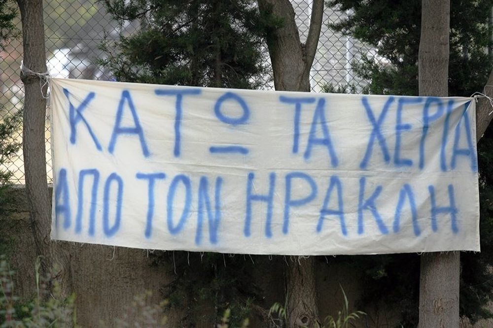 Ηρακλής: Οπαδοί διαμαρτυρήθηκαν στην ΕΠΟ