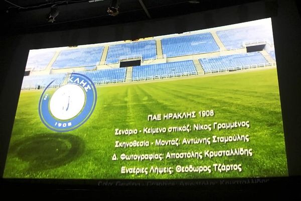 Μια ταινία για τον Ηρακλή