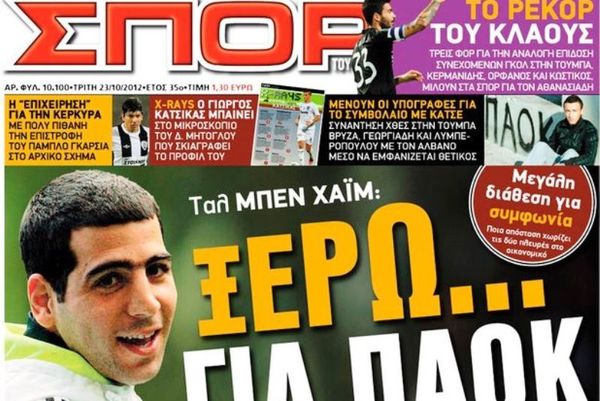 Τίτλοι τέλους για τα «Σπορ του Βορρά»