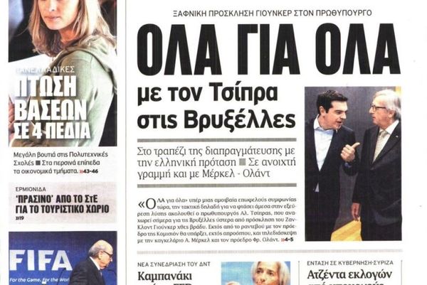 Τα πρωτοσέλιδα του πολιτικού Τύπου της Τετάρτης (3/6)