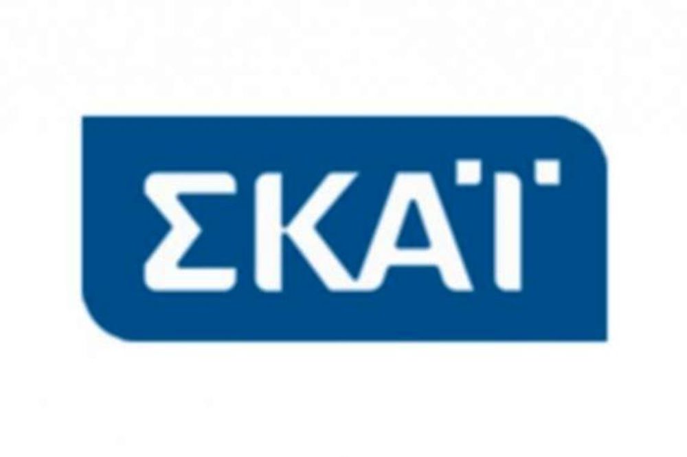 Η απάντηση του ΣΚΑΪ