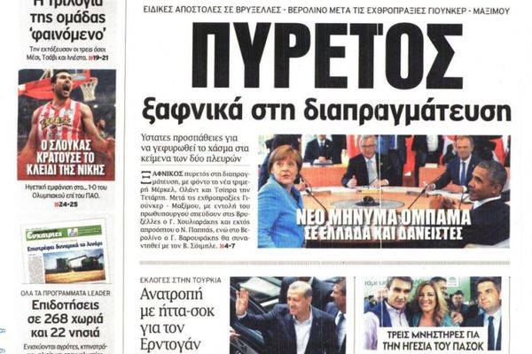 Τα πρωτοσέλιδα του πολιτικού Τύπου της Δευτέρας (8/6)