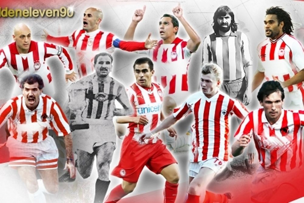 Ολυμπιακός: Η κορυφαία ενδεκάδα όλων των εποχών! (photo)