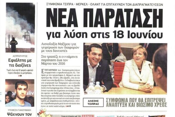 Τα πρωτοσέλιδα του πολιτικού Τύπου της Πέμπτης (11/6)