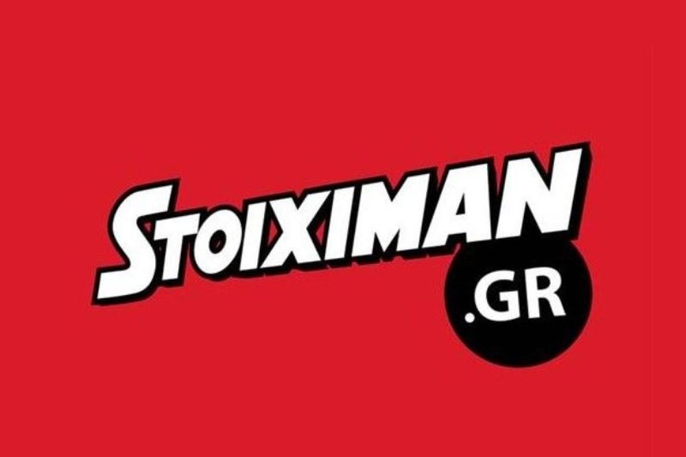 Επιστολή της Stoiximan στον Υφυπουργό Αθλητισμού, κ. Σ.Κοντονή