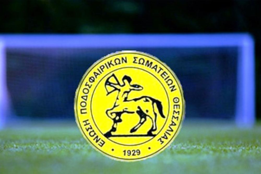 Παραμένει εκτός ΕΠΟ η ΕΠΣ Θεσσαλίας