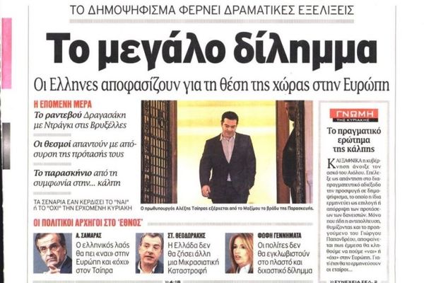 Τα πρωτοσέλιδα του πολιτικού Τύπου της Κυριακής (28/6)