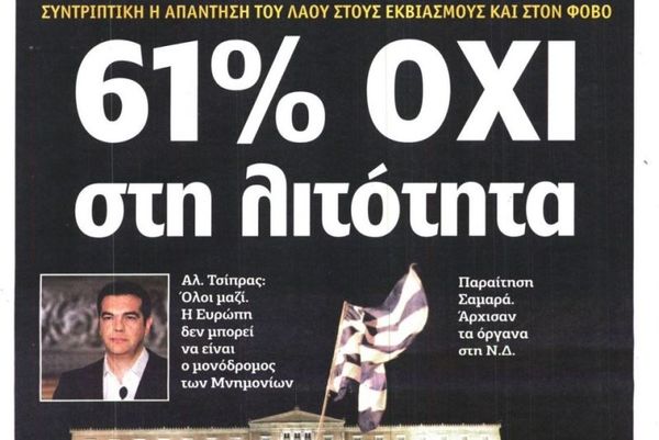 Τα πρωτοσέλιδα του πολιτικού Τύπου της Δευτέρας (6/7)