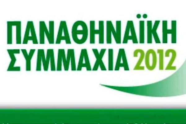 Παναθηναϊκός: Δίπλα στη Συμμαχία παρά τις δυσκολίες!