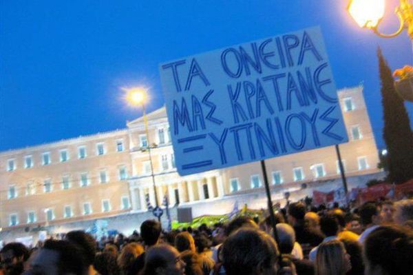 Φοβού τους Έλληνες!