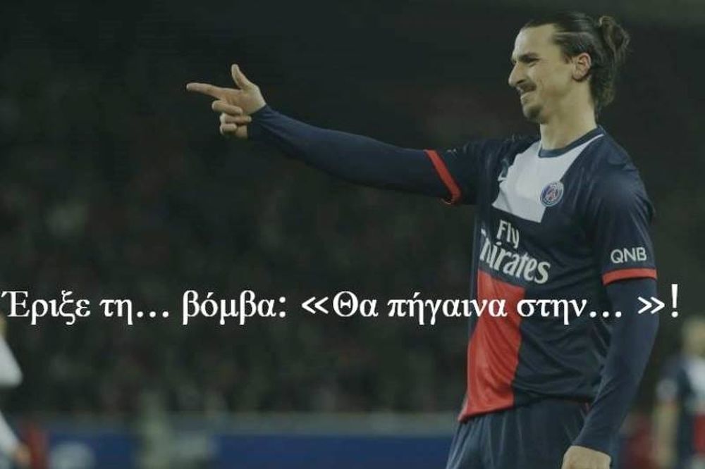 Ποια Μίλαν; Ο Ζλάταν έστειλε αλλού μήνυμα! 