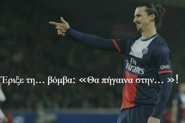 Ποια Μίλαν; Ο Ζλάταν έστειλε αλλού μήνυμα! 