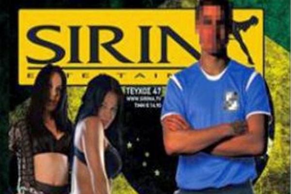 Από τα πλατό της Sirina στο πάρτι του Σισέ! (photo)