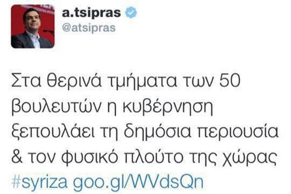 Γερμανοί είναι, όχι μ@λ@κες!