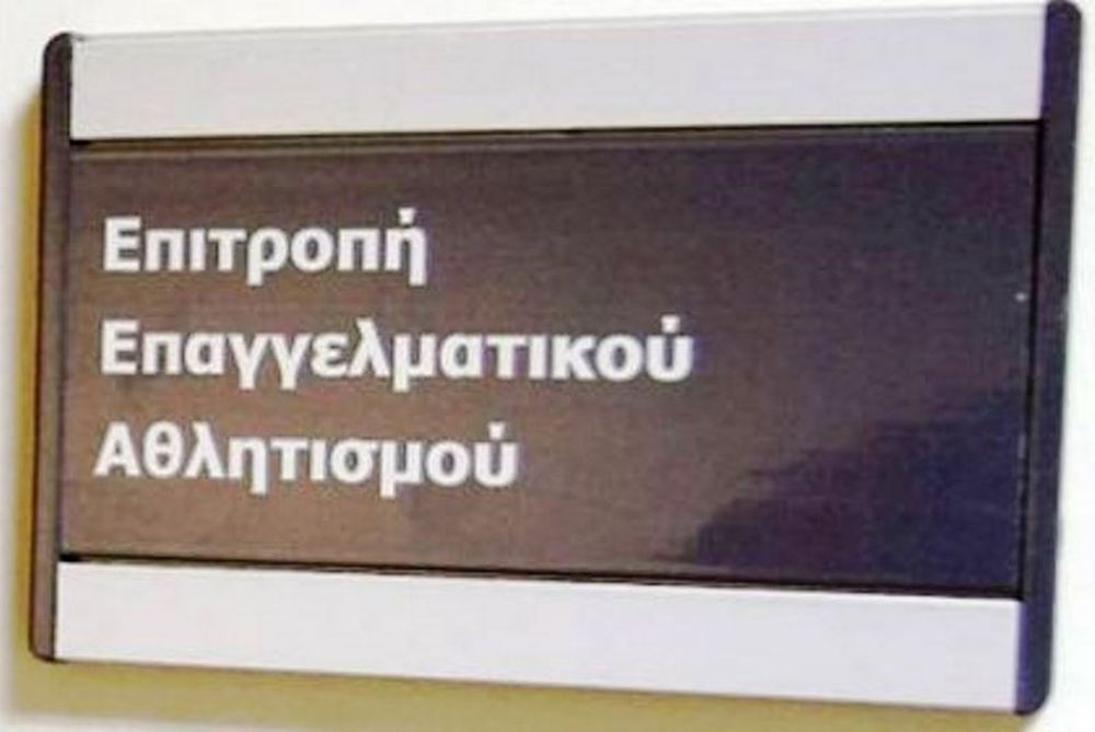 Πιστοποιητικό με... επιφύλαξη για Ολυμπιακό!