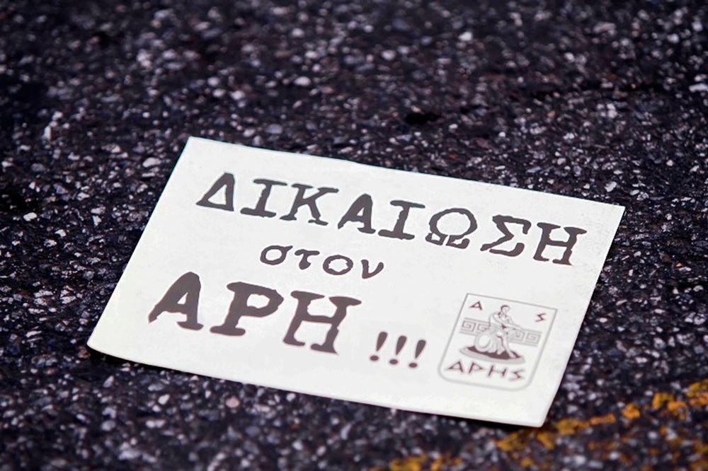 ΣΚΑΝΔΑΛΟ! Η ΕΠΟ κράτησε τον Άρη στη Γ' Εθνική!