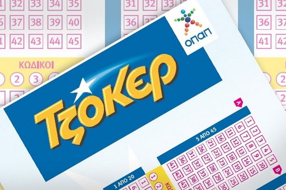 ΤΖΟΚΕΡ: Οι τυχεροί αριθμοί της Πέμπτης (3/9)