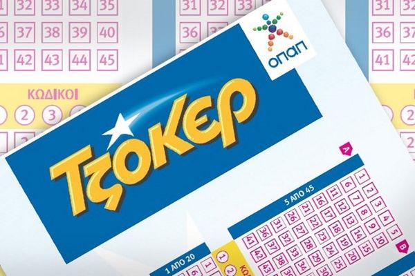 ΤΖΟΚΕΡ: Οι τυχεροί αριθμοί της Πέμπτης (3/9)