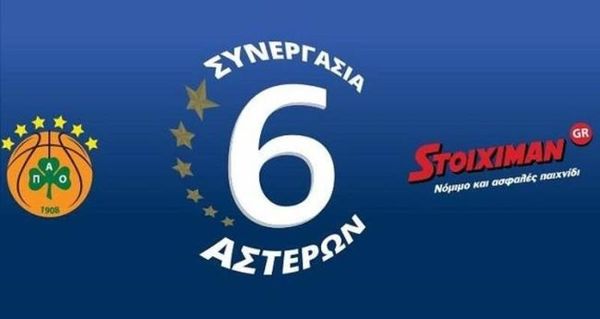 Επισημοποιούν το deal Παναθηναϊκός και Stoiximan