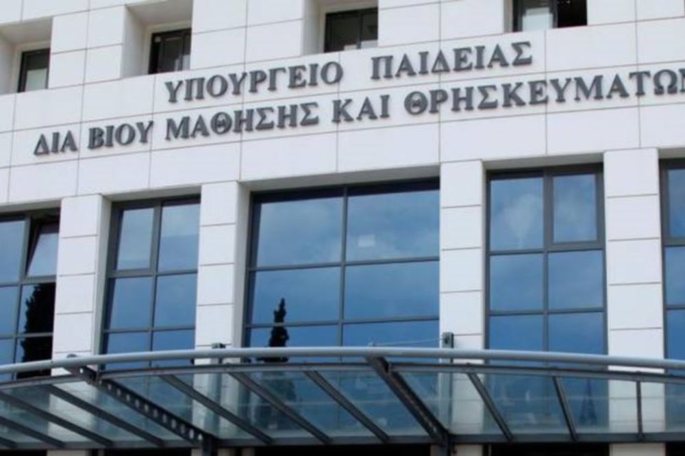 Υπ. Παιδείας: Ανακοινώθηκαν οι πίνακες αναπληρωτών ΔΕ και μηδενικής προϋπηρεσίας