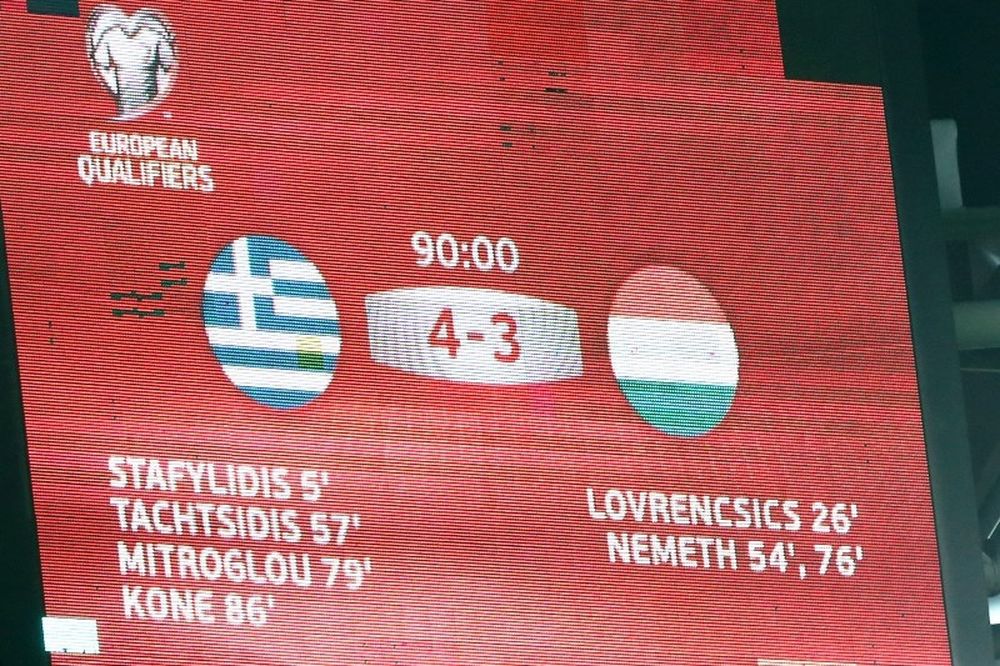Ελλάδα – Ουγγαρία 4-3: Τα γκολ του αγώνα (video)