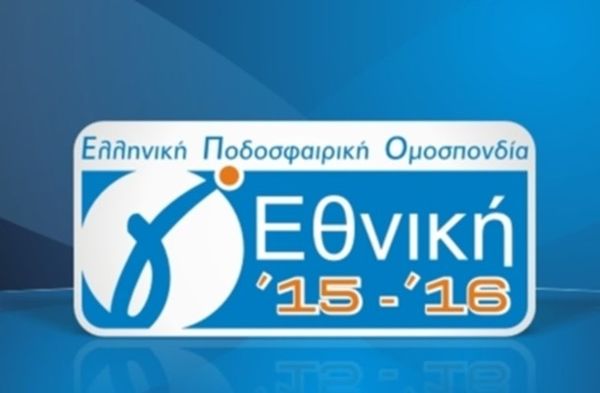 Γ΄ Εθνική: Τα αποτελέσματα της 4ης και 5ης αγωνιστικής