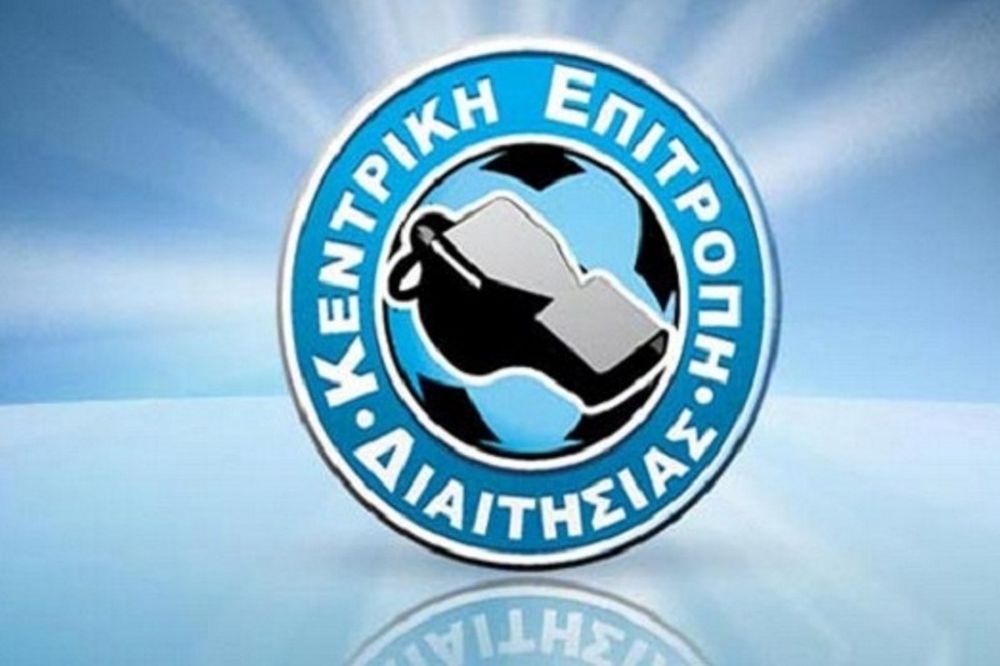 Κύπελλο Ελλάδας: Αυτοί σφυρίζουν!